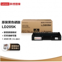 聯(lián)想（lenovo）硒鼓 LD205K 黑色（適用于CS2010DW/CF2090DWA打印機）
