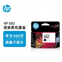 惠普（HP）682原裝黑色墨盒 適用hp 2336/2775/2776/2777/2778/2779/4175/4178/6078/6478打印機(jī)