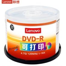 聯(lián)想（Lenovo）DVD-R 空白光盤/刻錄盤 16速4.7GB 辦公系列 桶裝50片 可打印