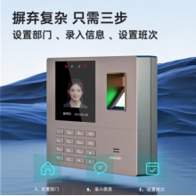 得力考勤機(jī) 打卡機(jī)人臉+指紋 打卡 免軟件免網(wǎng)絡(luò) 三步簡(jiǎn)單設(shè)置 自動(dòng)生成報(bào)表 U盤導(dǎo)報(bào)表33800