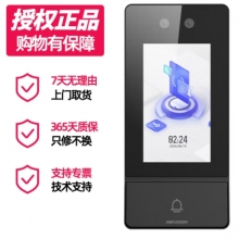 ?？低暱记陂T禁一體機(jī)D17系列辦公室門禁打卡考勤機(jī)