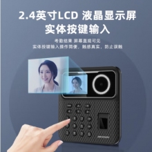 ?？低?A24Plus考勤機(jī)人臉+指紋