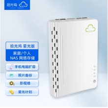 拾光塢N3云盤 NAS網(wǎng)絡(luò)存儲服務(wù)器 家庭私有云盤 手機電腦擴容相冊自動備份 星光計劃 星光版 V 白色