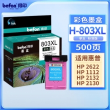 得印 803C大容量彩色墨盒 適用惠普HP 1112 2132 1111 2131 2621 2622 2621 2622 5022 5055 5220打印機(jī)墨盒