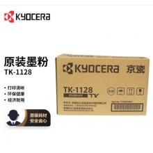 京瓷(KYOCERA)TK-1128原裝墨粉/墨盒適用于：FS-1025MFP/FS-1125MFP/P1025/P1025d/FS-1060DN打印機(jī)