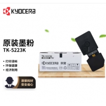 京瓷（KYOCERA）TK-5223K 黑色墨粉/墨盒（低容） 京瓷P5021cdn/P5021cdw墨粉盒