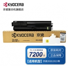 京瓷原裝（KYOCERA）TK-4148粉盒 京瓷2020 2021打印機(jī)墨盒墨粉碳粉 TK-4148粉盒1支