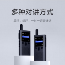 小米公網(wǎng)對講機(jī) 5000公里 酒店餐飲工地辦公戶外自駕游手臺（4G全網(wǎng)通+Type-c充電+APP組隊(duì))