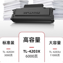 奔圖（PANTUM）TL-4203X 奔圖打印機(jī)原裝粉盒 適用BM4203DW/BM4243ADW/D1/D1 pro打印機(jī)墨盒墨粉 碳粉盒 6000頁高容版