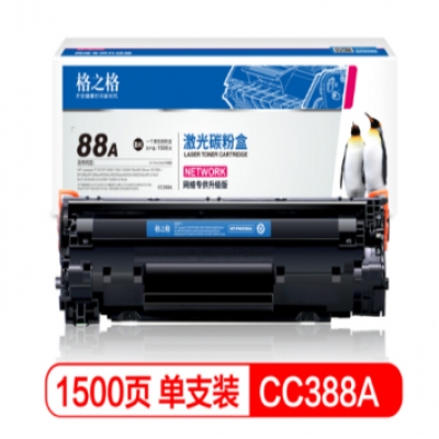 格之格388A硒鼓