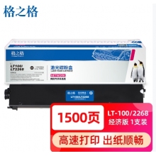 格之格硒鼓 適用于聯(lián)想小新M7268V粉盒