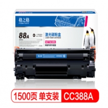 格之格388A硒鼓